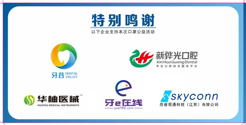 1584335149473126.jpg 鳴謝單位.jpg