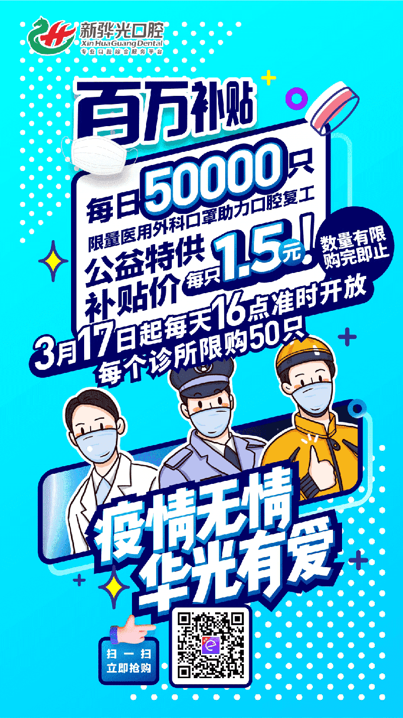 1584338171612675.png 口罩活動3.png