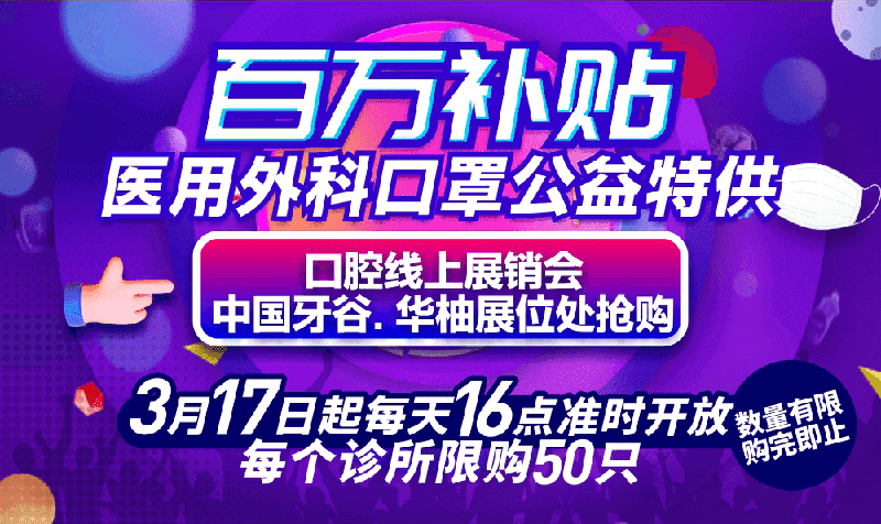 1584338183549249.png 口罩活動4.png